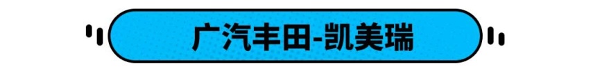 有些车轴距加长78mm，起步价还降近万，算业界良心吗？