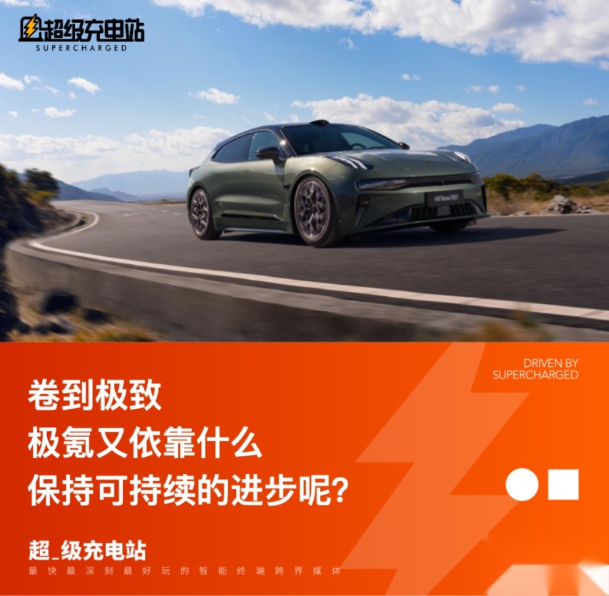 技术有壁，大吉大利—— 26.99 万元起，全新极氪 001 上市