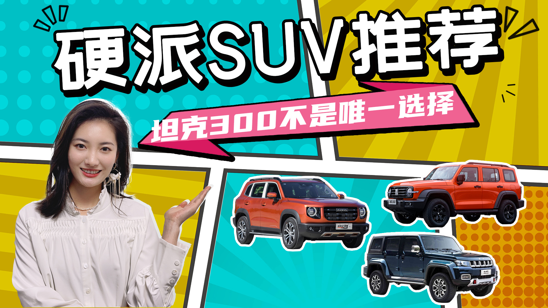 ̹300Ψһѡ10-30ԪЩӲSUVҲ