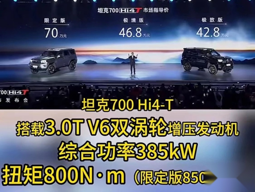 长城股票应声上涨：坦克700Hi4-T落地价比坦克500还便宜
