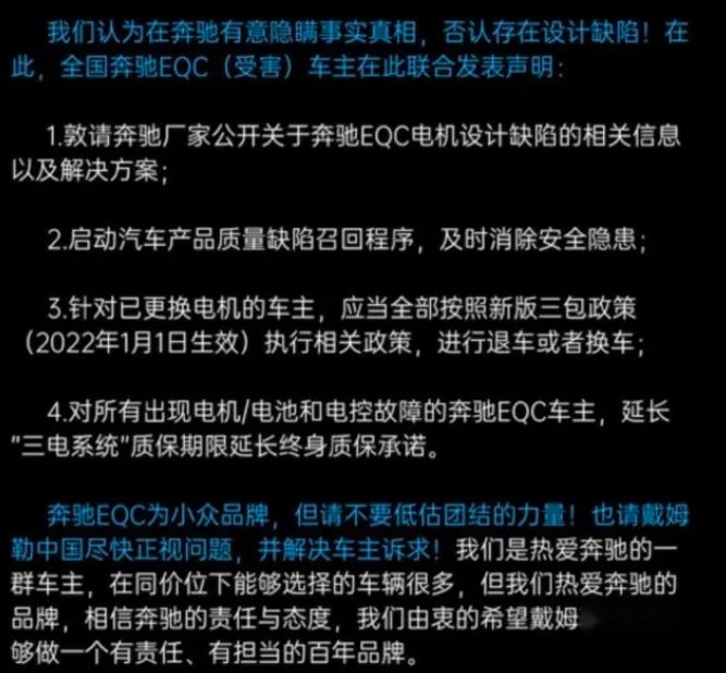 BBA的纯电是有多差？降价十几万卖不动，召回维权成家常便饭