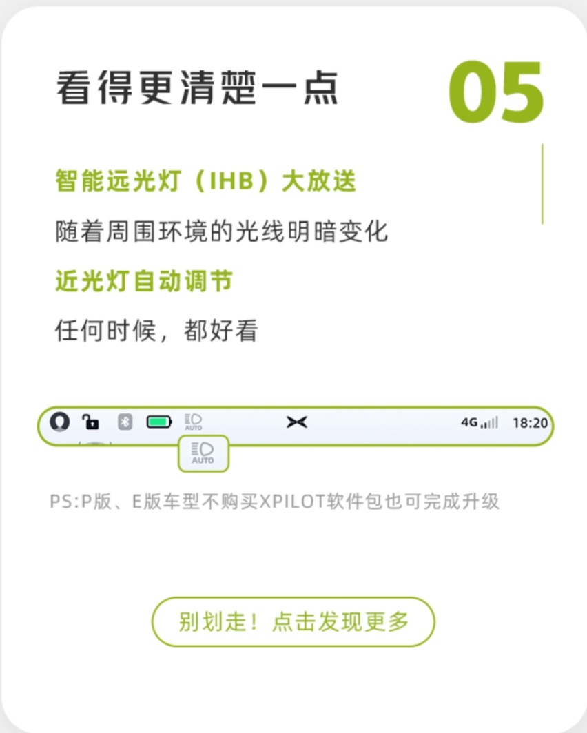 汽车进化月报｜7大品牌进行OTA推送，北京城市NGP正式开放
