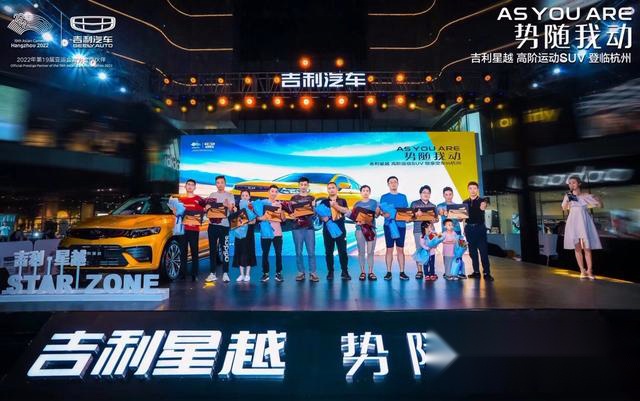 豪华运动SUV新晋挑战者，全新高阶运动SUV吉利星越登临杭州