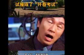 比亚迪夏把美标追尾测试撞成了“开卷考试”