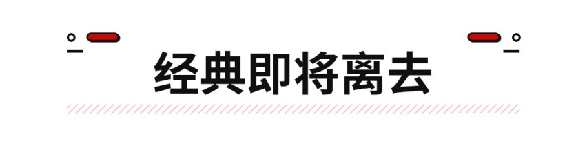 顶级神车停产！真好，又替我省了至少500万！