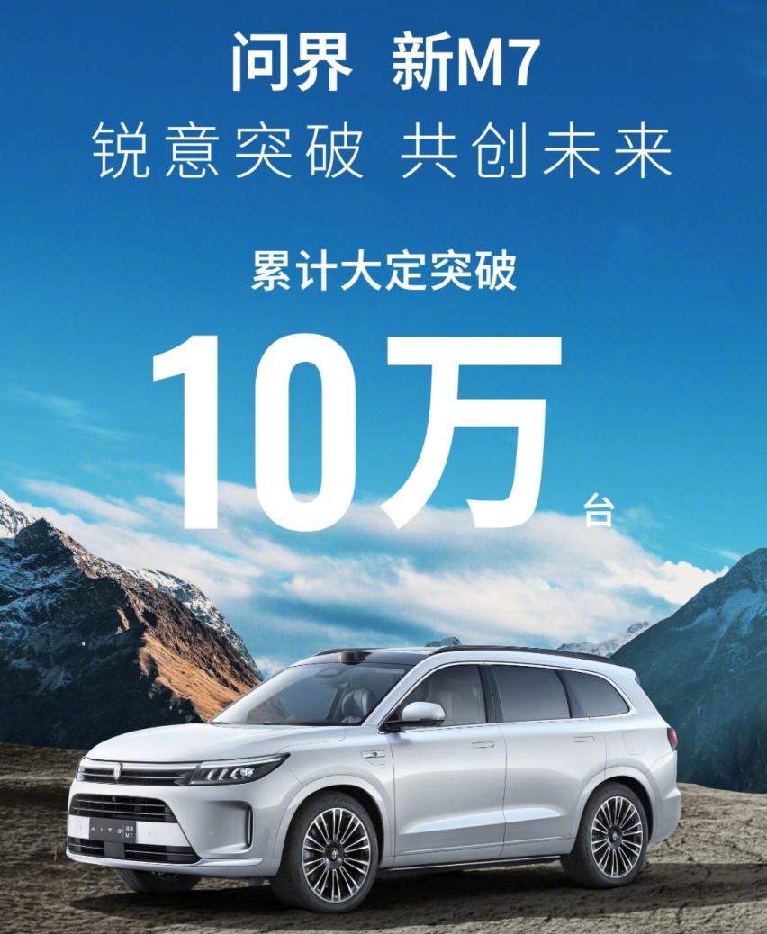 华为、长安攒新局，不当选手，当裁判