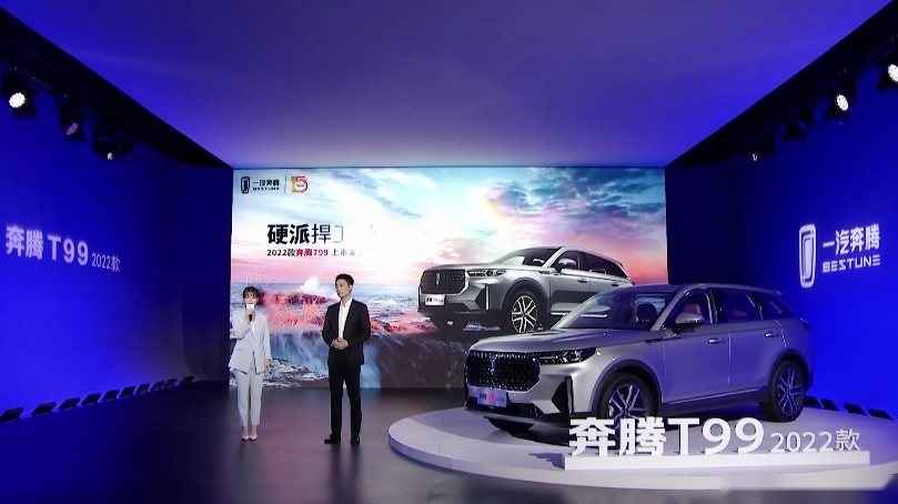 13.49万元起，2022款奔腾T99正式上市，硬派SUV新选择