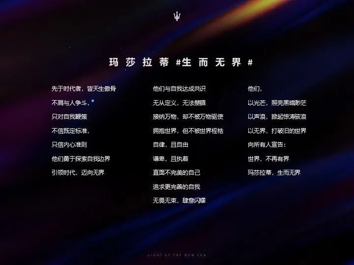 SCC Review #24 玛莎拉蒂发布全新战略