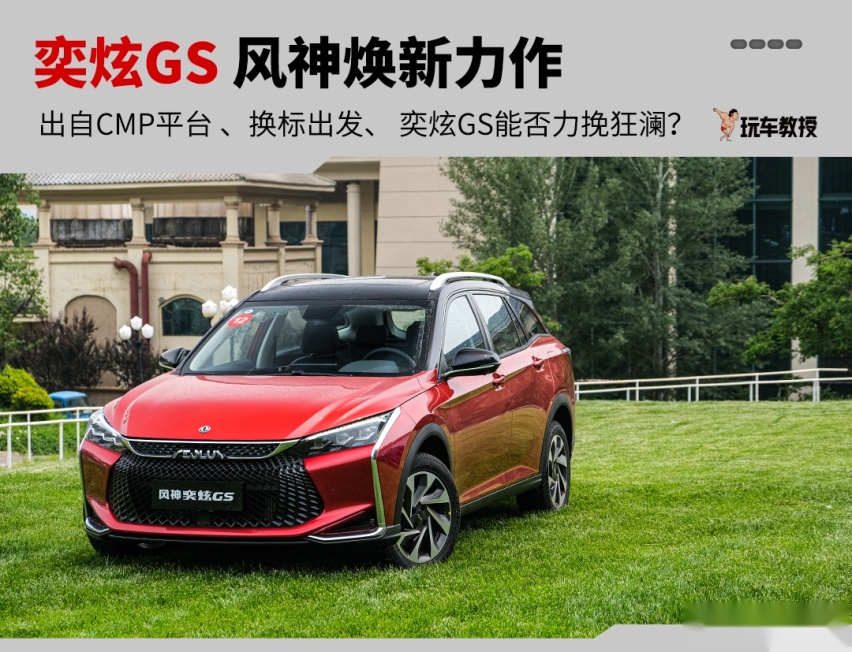 顶配才10.19万？这台大牌中国SUV底子不错，颜值暴涨