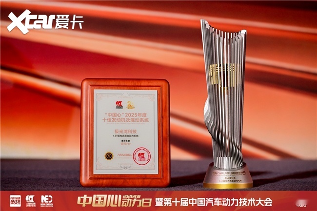 “中国心”十佳发动机加持 浩思动力筑牢银河V900动力根基