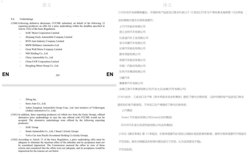 别内讧 中国汽车需要携手共进