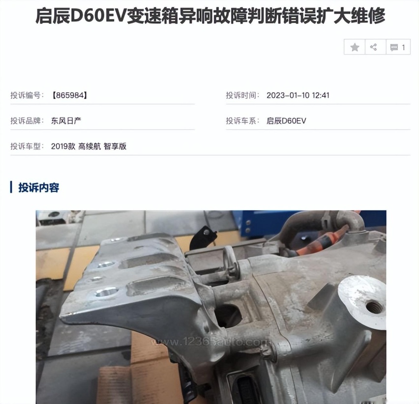 续航缩水，无法充电，高速动力中断，启辰D60EV的车主们后悔吗？