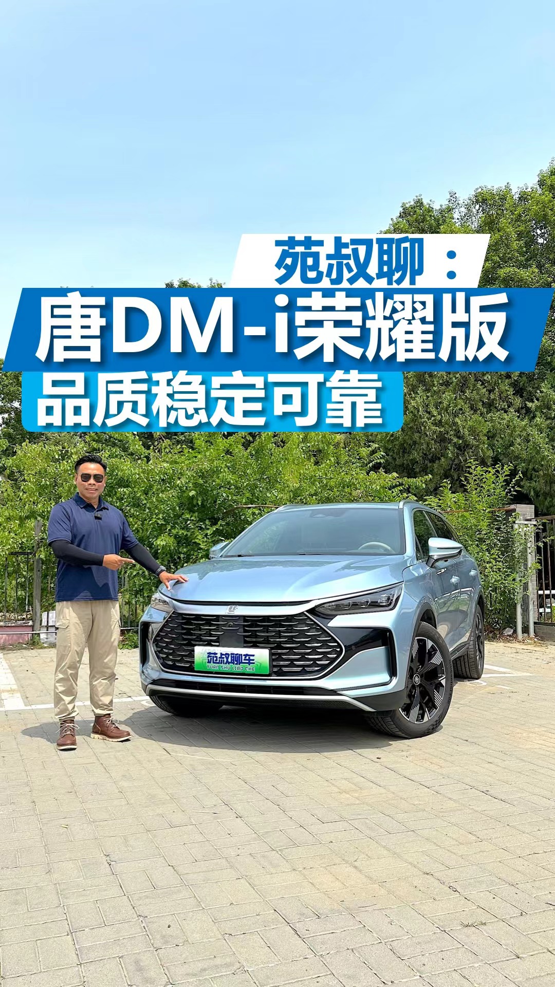Է������DM-i��ҫ�棬Ʒ���ȶ��ɿ���ʡ��ʡǮ��SUV