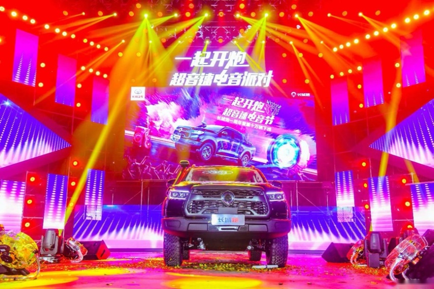 嗨翻重庆 长城炮一周年电音节启动用户运营战略