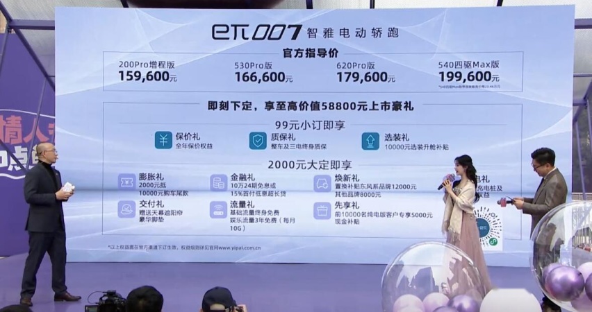3秒级零百加速 东风奕派eπ007仅15.96万元起售