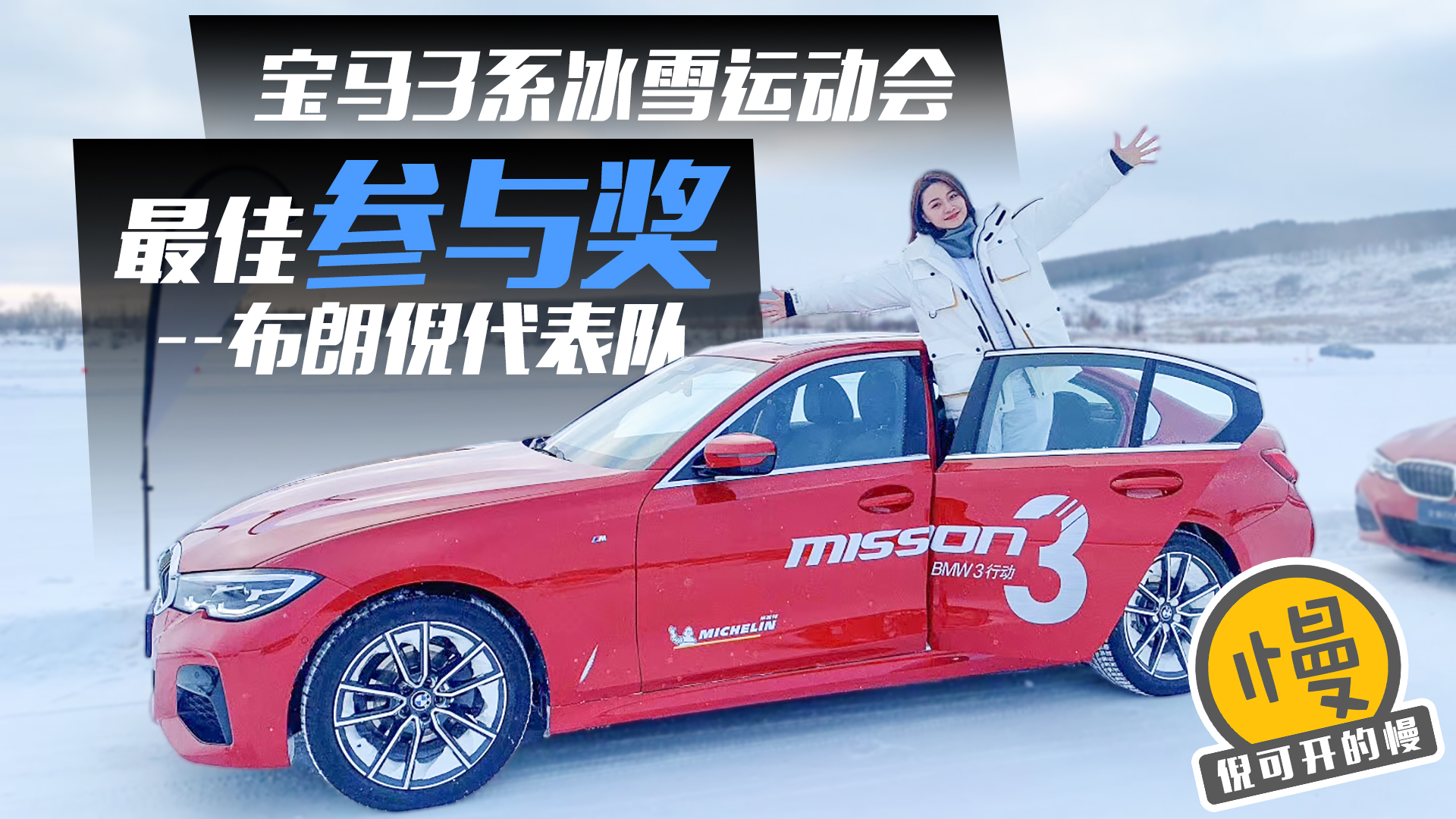 ����3ϵ��ѩ�˶��ᣬ��Ѳ��뽱�����ߴ�����
