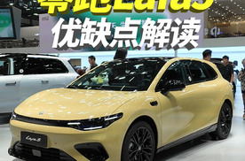 零跑Lafa5优缺点解读，3个优点3个缺点，它究竟值不值得买？