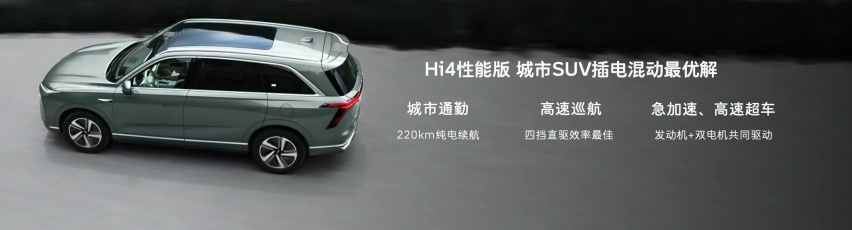 29.98万元起，长城首款NOA智能六座旗舰SUV-魏牌全新蓝山正式上