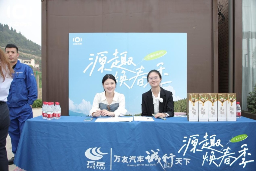 “宠粉”又添新玩法！长安启源“源趣焕春季”重庆站样样好耍