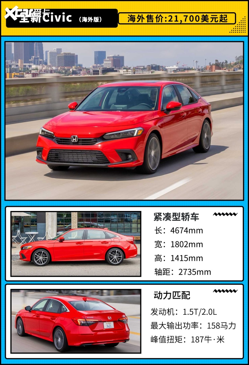 动力升级/加长轴距 试驾全新一代思域 它还能秒天秒地秒空气？