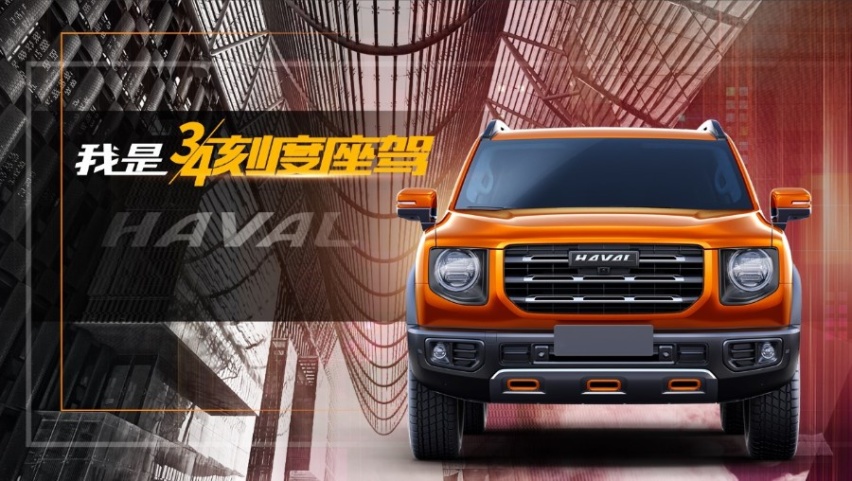 定位硬派SUV，路虎设计师操刀外观，哈弗B06官图发布