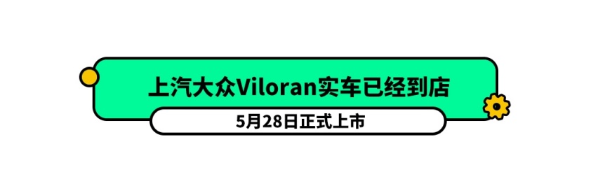 GL8最强竞争对手已经到店，马上准备上市