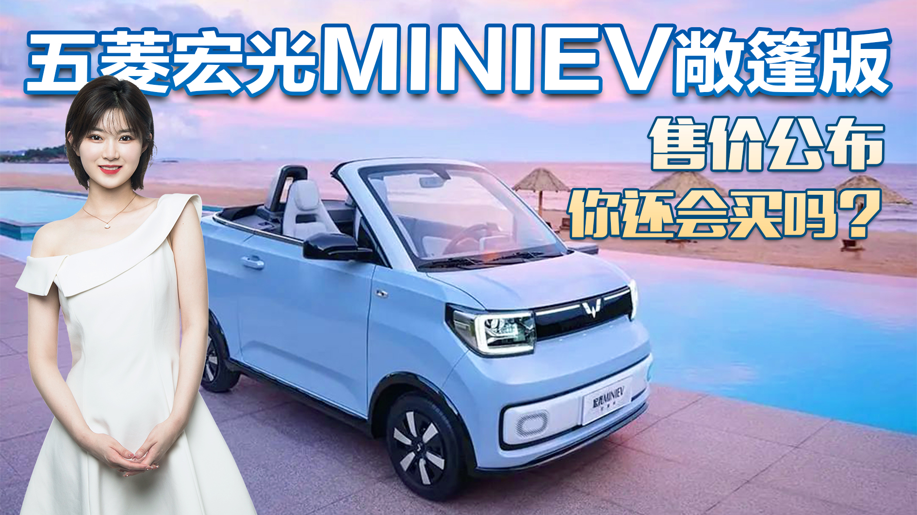 �����Aӆ��������MINIEV����棬���^�ʱ����@���r������I��