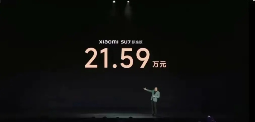 小米SU7另类发布会，本质是大型电商带货现场！