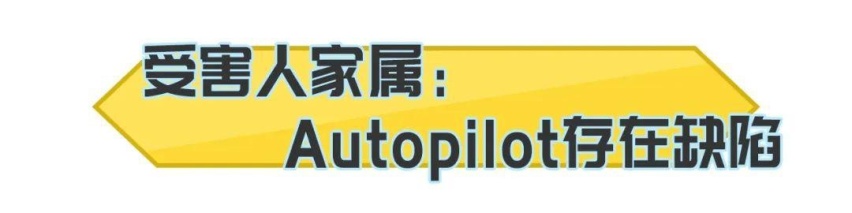 真安全or有缺陷，特斯拉Autopilot系统值不值得信赖？