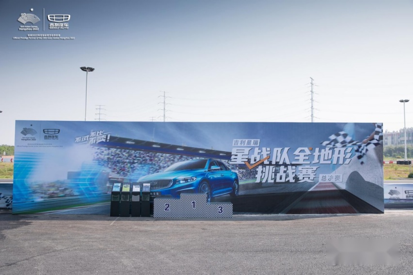 决战巅峰，星耀南部-吉利星瑞全地形挑战赛总决赛圆满落幕