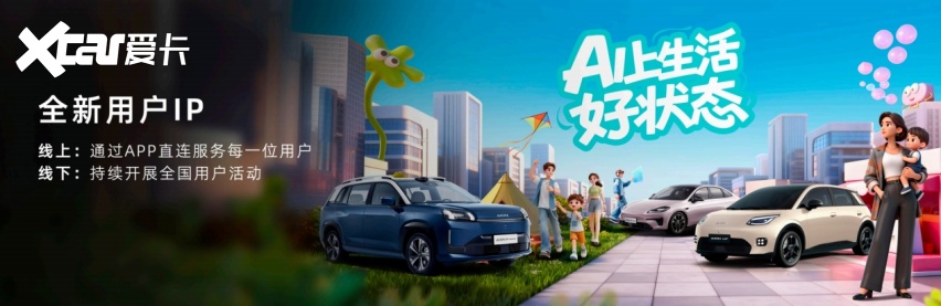 纯电增程双动力,大五座家用SUV埃安i60开启预售