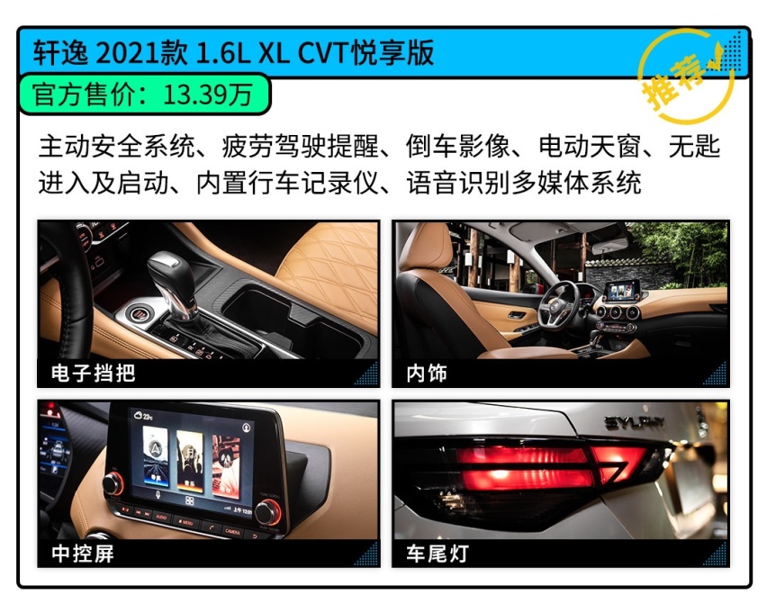 一箱油能跑959km！10万级别，这四款高质轿车最省油！