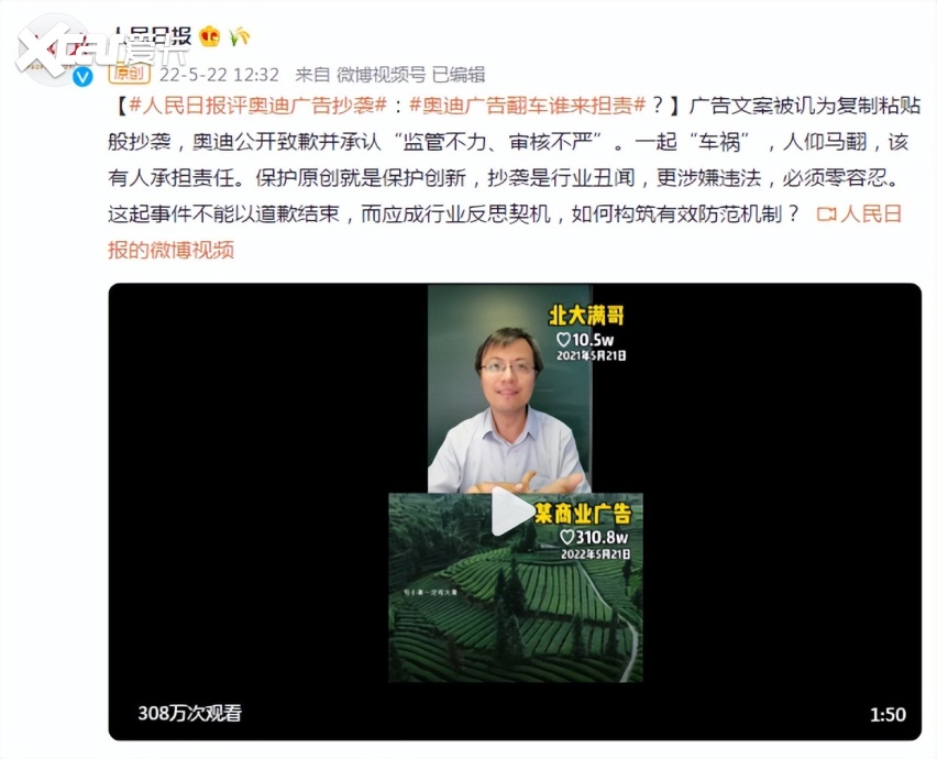 奥迪“抄袭门”发酵，错误越“低级”越应该反思