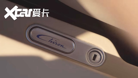 布加迪Chiron，轻轻松松做出时速420公里