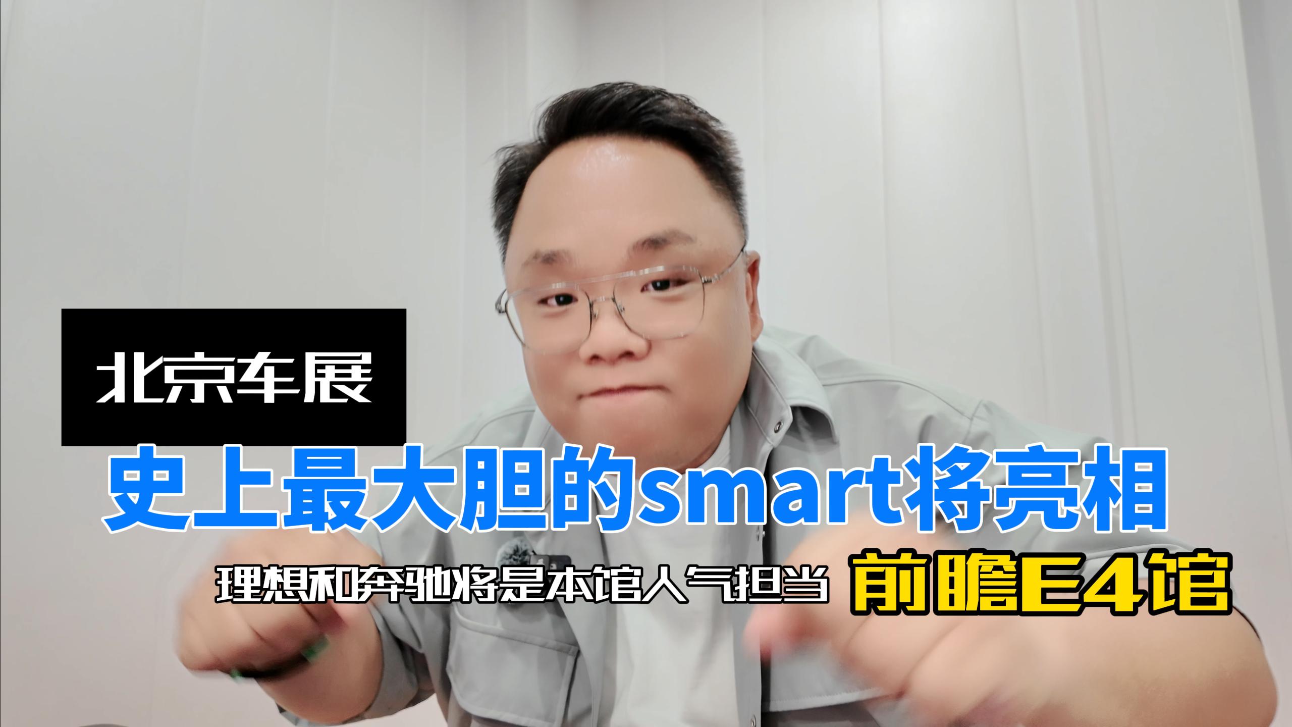 ܇չǰհE4^ ʷđsmart ͱY۱^˚