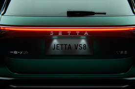 定位中型SUV 搭载1.4T发动机 捷达VS8官方预告图发布
