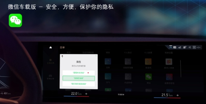 宝马眼中的“豪华数字化体验”，第八代iDrive系统首秀