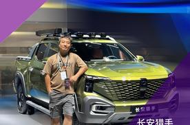 皮卡不再昂贵？长安猎手K50你的机车好搭子