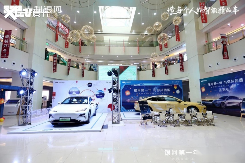 吉利银河E8贵阳上市，“银河第一年 与你共团圆”