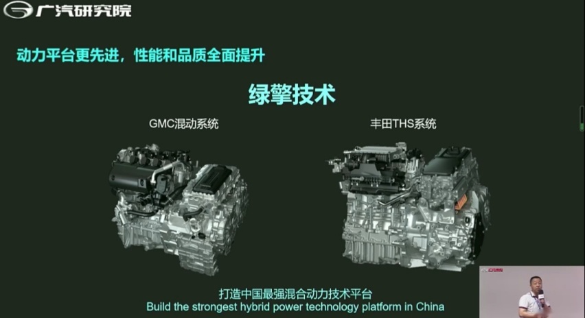 新一代传祺GS 8亮牌了：首搭丰田THS混动系统