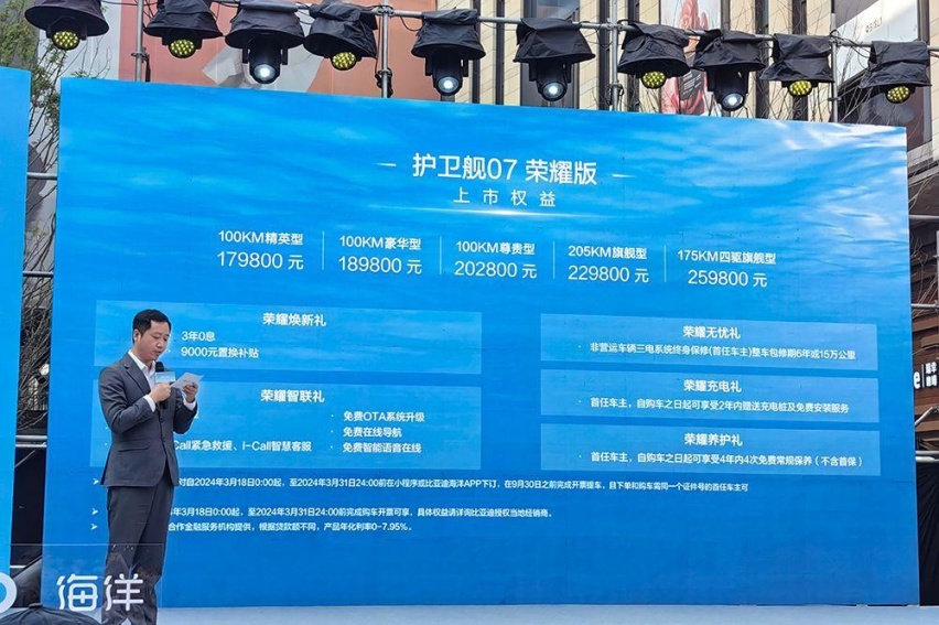 电比油低，比亚迪海洋网荣耀“家族”出击！重庆区域上市品鉴