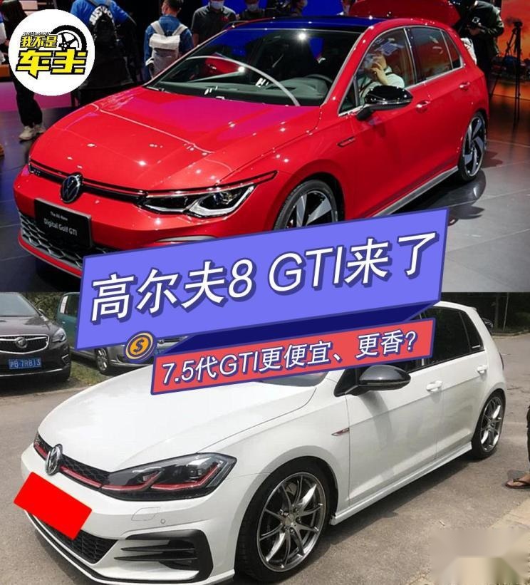小钢炮高尔夫8 GTI 又出现了
