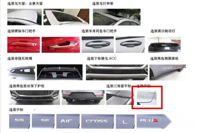 比亚迪全新B级SUV将下半年发布 或命名宋Pro MAX