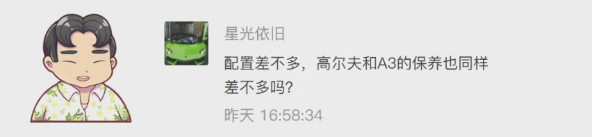 一样的底子 保养费是不是也差不多？