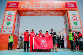 沙海战火点燃！2025长城环塔车队荣耀发车