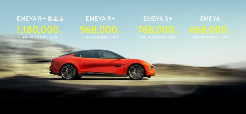 触及百万级的路特斯EMEYA，入门版本同样堪称王炸