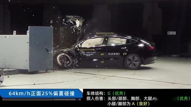 特斯拉：虽然我经常撞，但我禁得撞！