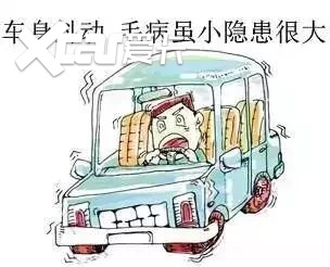 汽车方向盘总是在抖动，看看是不是出了这些毛病