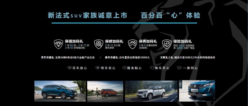 用行动击碎偏见，“不服周”的东风标致焕新出征！