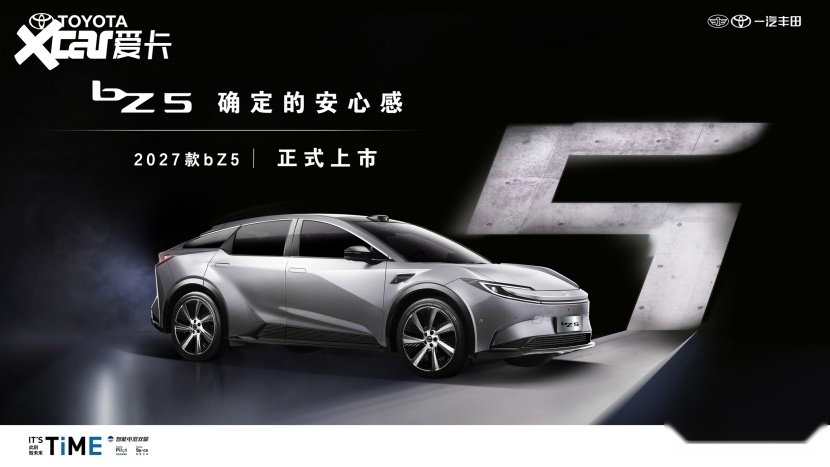 品质,定义智电时代!一汽丰田2027款bZ5焕新上市